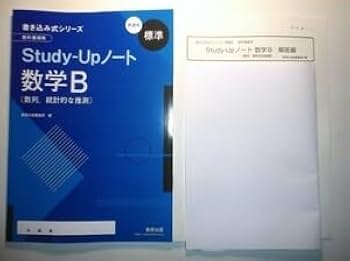 Amazon.co.jp: 新課程 書き込み式シリーズ 標準 教科書傍用